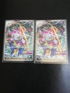 フーパ プロモ 2枚 まとめ売り - メルカリ