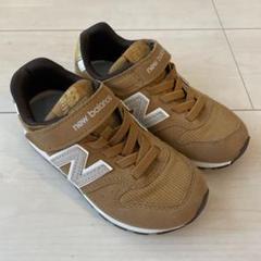 new balance キッズスニーカー ブラウン 17㎝