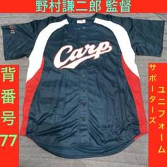 2012公式】広島東洋カープ 野村謙二郎 監督時代 サポーターズ