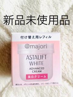新品 アスタリフト クリーム レフィル まとめ売り 楽天市場】アスタリフト ホワイトクリーム レフィルの通販