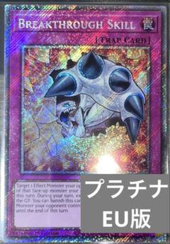 極美品 遊戯王 ブレイクスルー・スキル 英語版 1st レリーフ 極美品級 遊戯王 ブレイクスルー・スキル 英語版 1st レリーフ