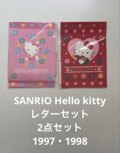 サンリオ ハローキティ レターセット キティちゃん シンプルレター 1998 サンリオ ハローキティ レターセット キティちゃん シンプル