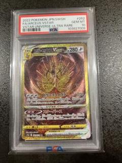 アルセウス VSTAR UR 【PSA10】 - メルカリ
