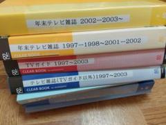 ☆SMAP☆テレビ雑誌☆切り抜き☆パンフレット☆チラシ