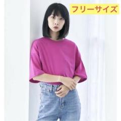 ルーズシルエット カラーTシャツ ローズ ピンク ゆったり フリーサイズ