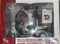 公式】ガっチガチ研究所号ジャイロキャノピーのミニカーおもちゃ
