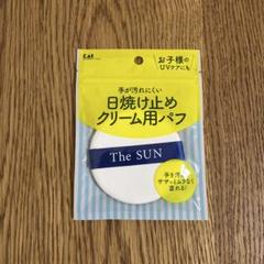 2025年最新】貝印日焼け止めクリーム用パフの人気アイテム