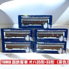 TOMIX 国鉄客車 OHA-35・33形 5両セット
