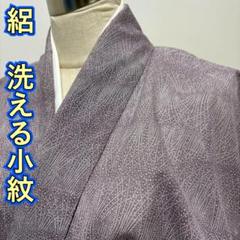 KP1907 絽 洗える着物 身丈154cm 小紋 夏着物 化繊