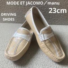 ❣️23cm MODE ET JACOMO／manuベージュドライビングシューズ