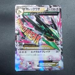 美品・早い者勝ち・MレックウザEX RR ・大特価・まとめ買い値引き有り・破格 超希少・早い者勝ち・MレックウザEX RR ・大特価・まとめ買い