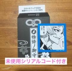 2025年最新】講談社 コミいろフェア ブルーロック カイザーの