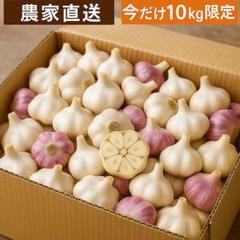 【農家直送】岡山県産和気にんにく - 高品質な紫にんにくとホワイトにん30kg 農家直送】岡山県産和気にんにく - 高品質な紫にんにくと