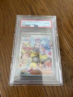 ポケカ　クレイバースト　ナンジャモsr１枚(psa10) Amazon.co.jp: 【PSA10】ナンジャモ SR クレイバースト