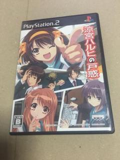PS2「涼宮ハルヒの戸惑」