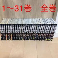 進撃の巨人 1〜31巻【26と29巻は新品未開封】