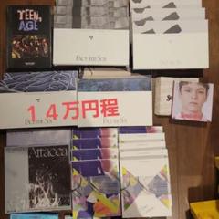 2025年最新】seventeen アルバム まとめ売りの人気アイテム