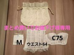 セモアブライダル ブライダルインナー 64/C75 Mサイズ - メルカリ