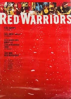 2025年最新】red warriors lpの人気アイテム - メルカリ