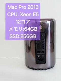 マ*ク様 Mac Pro 2013 CPU12コア メモリ増設 送料込み Mac Pro 2013 CPU12コア メモリ増設 送料込み - メルカリ