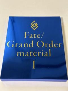2025年最新】fate/grand order materialの人気アイテム - メルカリ