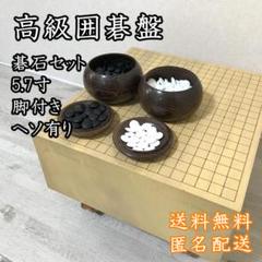 2025年最新】囲碁 へそ・脚付きの人気アイテム - メルカリ