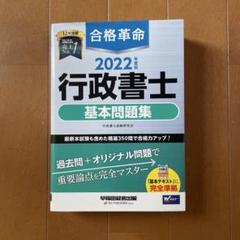 2025年最新】行政書士試験の人気アイテム - メルカリ