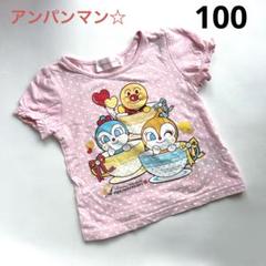 アンパンマン Tシャツ 100☆ピンク
