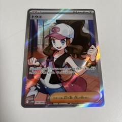 ポケモンカード トウコ SR