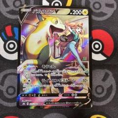 て*ん様 ポケカ パルスワンV 225/184 - メルカリ