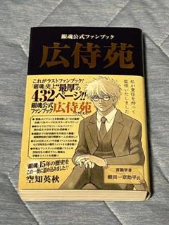 2025年最新】銀魂 全巻 初版の人気アイテム - メルカリ