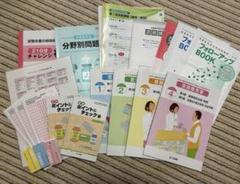 ユーキャンの登録販売者資格取得講座｜教材・テキスト
