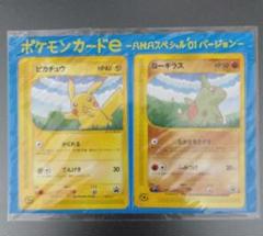 【期間限定値下げ】ポケモンカード e ANAスペシャル 01バージョン 2025年最新】ANAスペシャル01バージョンの人気アイテム - メルカリ