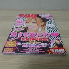 egg 2011年複数冊セット まとめ売り 2025年最新】egg 雑誌 2011の人気アイテム - メルカリ
