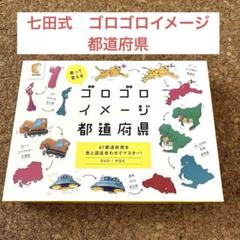 ゴロゴロイメージ都道府県/ゴロゴロイメージ世界の国 楽天市場】ゴロゴロイメージ都道府県の通販