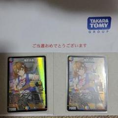 デュエルマスターズ 庵野水晶プロモカード2枚セット