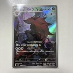 2025年最新】ゾロア ポケモンカードの人気アイテム - メルカリ