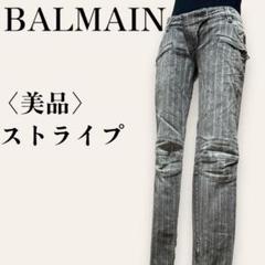 BALMAIN❤︎  ローライズバイカースキニーパンツ BALMAIN❤︎ ローライズバイカースキニーパンツ