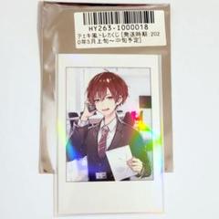 あげいん 歌い手グッズ 2025年最新】あげいん アクスタの人気アイテム - メルカリ