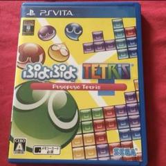 psvita ぷよぷよテトリス