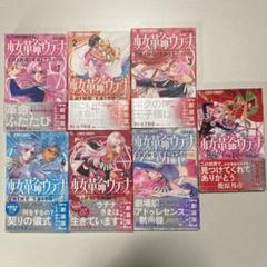 新装版 少女革命ウテナ (6) (フラワーコミックスアルファ