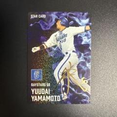 佐野恵太選手 入江大生選手 直筆サイン入り色紙 佐野恵太選手 入江大生選手 直筆サイン入り色紙