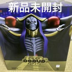 リペイント POP UP PARADE オーバーロード アインズ・ウール・ゴウン Amazon | POP UP PARADE SP オーバーロード アインズ ウール