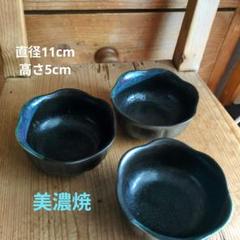 美濃焼 花びら型陶器ボウル3個セット