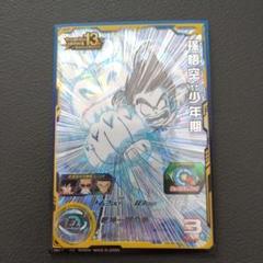 ☆美品☆ UGM10-SEC3DA 孫悟空：少年期 ドラゴンボールヒーローズugm10-sec3 DA 孫悟空少年期 ugm10