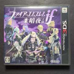 【箱・説明書・特典カード付き】ファイアーエムブレムif　暗夜王国　動作確認済み