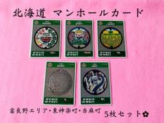 当麻町　マンホールカード　001　北海道 マンホールカード北海道当麻町 初期001 - メルカリ