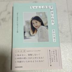 ＊Popteen＊雑誌 まとめ売り セット 船山久美子 くみっきー みずきてぃ ポップティーン 2009年3月号 No.341 船山久美子 くみっきー