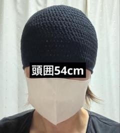 ニット帽　バケットハット　クロシェハット　かぎ編み　ハンドメイド　ブラック