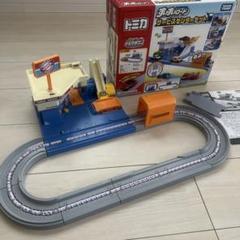 トミカ 坂道 スイスイロード、トラック、カーキャリア、新幹線 Amazon | トミカ すいすいロード 駅と踏切セット | 電車・レール